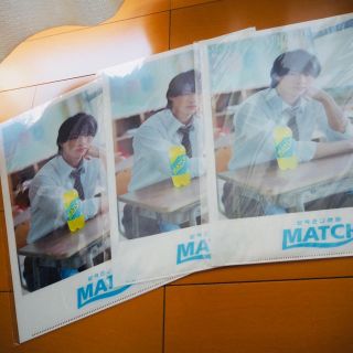 ジャニーズ(Johnny's)のMATCH マッチ 平野紫耀 クリアファイル　３枚セット 非売品(クリアファイル)