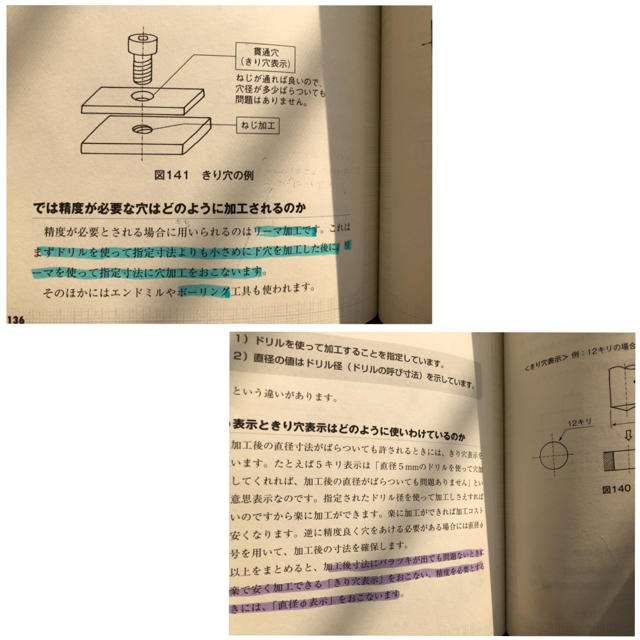 図面の読み方がやさしくわかる本 西村仁 エンタメ/ホビーの本(科学/技術)の商品写真