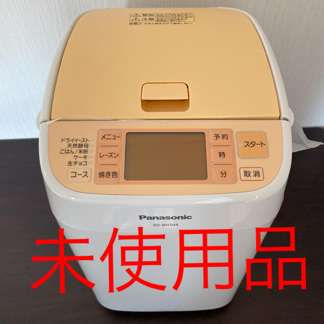 Panasonic ホームベーカリー