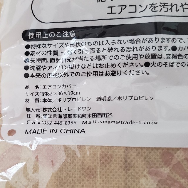 やなりん☆様専用*エアコンカバーと扇子 その他のその他(その他)の商品写真