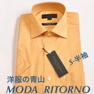 アオヤマ(青山)の洋服の青山　MODA  RITORNO メンズ　ワイシャツ ビジネスシャツ S(シャツ)