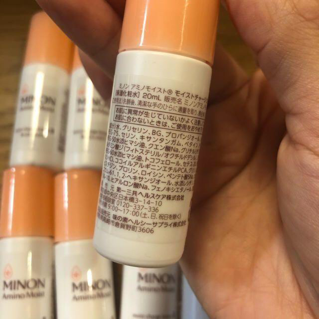 MINON(ミノン)の新品 ミノン Minon 化粧水 20ml×3本セット コスメ/美容のスキンケア/基礎化粧品(化粧水/ローション)の商品写真