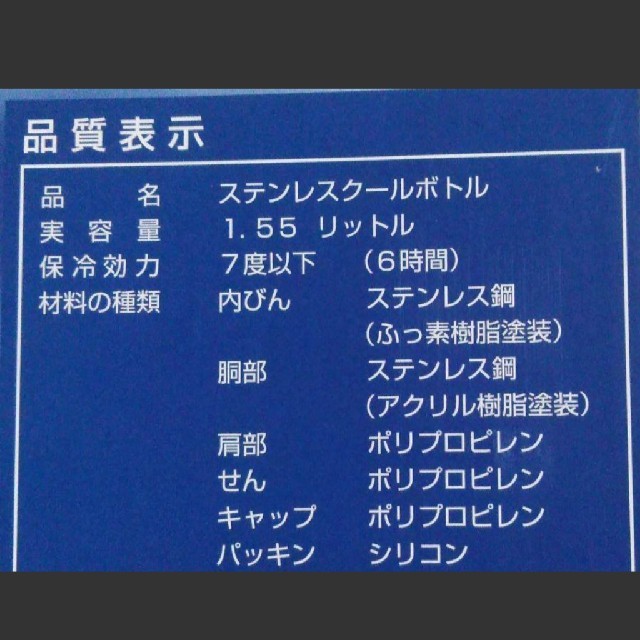 象印(ゾウジルシ)の象印 ステンレスクールボトル  1.55L 新品 インテリア/住まい/日用品のキッチン/食器(弁当用品)の商品写真