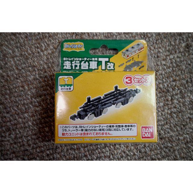 bトレ BANDAI動力ユニット 走行台車Tセット うまう