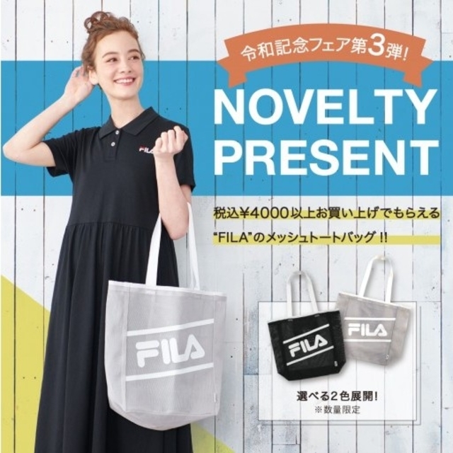 E hyphen world gallery(イーハイフンワールドギャラリー)のイーハイフン×FILA メッシュトート レディースのバッグ(トートバッグ)の商品写真