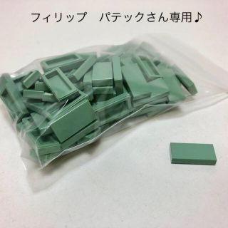 レゴ(Lego)のフィリップ　パテックさん専用♪(知育玩具)