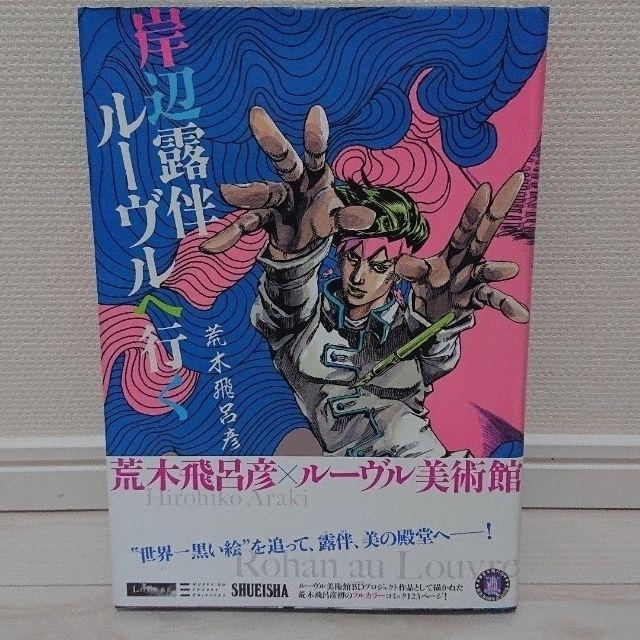 ジョジョの奇妙な冒険 イラスト集 非売品グッズの通販 By ぐっ S Shop ラクマ ジョジョの奇妙な冒険 イラスト集 非売品グッズの通販 By ぐっ S Shop ラクマ