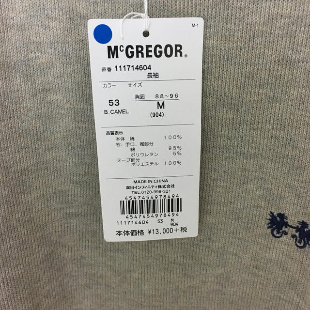 McGREGOR(マックレガー)の新品　MCGREGOR スウェット　メンズ メンズのトップス(スウェット)の商品写真