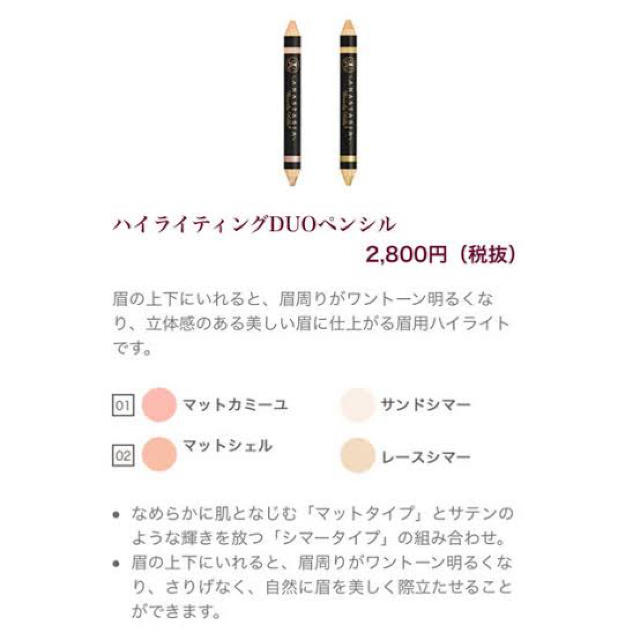 Sephora(セフォラ)のアナスタシア ハイライティング DUO ペンシル 01 コスメ/美容のベースメイク/化粧品(コンシーラー)の商品写真