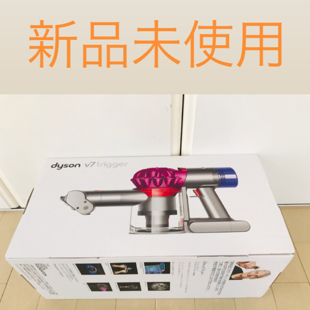 新品】Dyson V7 Trigger HH11MH ハンディクリーナー-