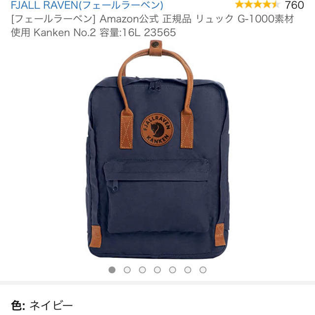 FJALL RAVEN(フェールラーベン)のFJALLRAVEN KANKENフェールラーベン カンケンバック 16L レディースのバッグ(リュック/バックパック)の商品写真