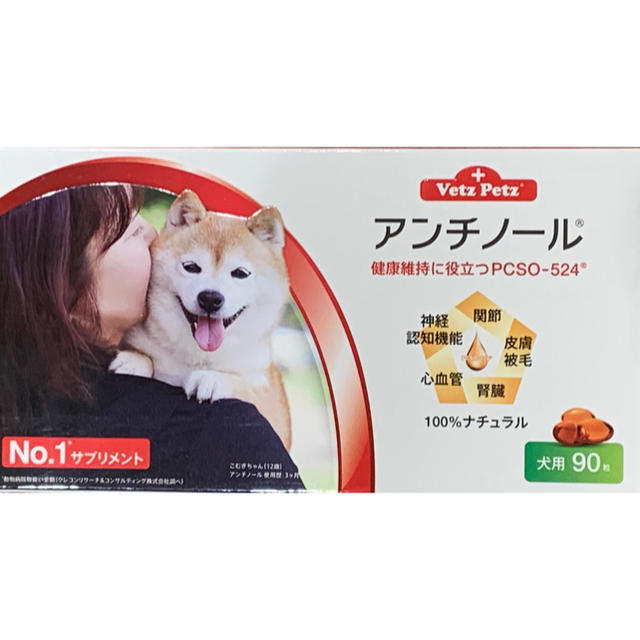 犬用アンチノール90粒入り新品未開封３箱 - ペット用品