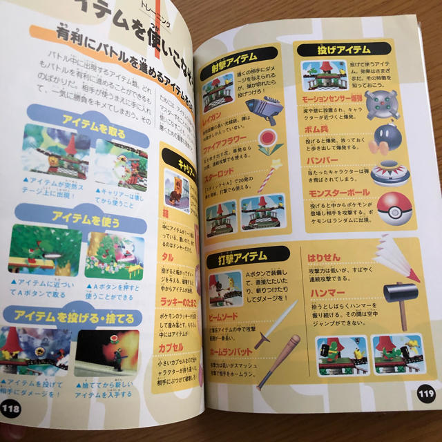 Nintendo 64 大乱闘スマッシュブラザーズ スマブラ 攻略本の通販 By Customer001 S Shop ニンテンドウ64ならラクマ