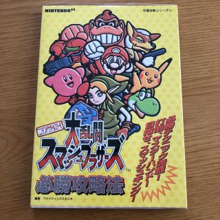 ニンテンドウ64 カバーの通販 14点 Nintendo 64を買うならラクマ