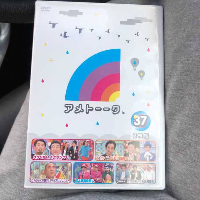 アメトーーク！DVD37 DVD 未使用 エンタメ/ホビーのDVD/ブルーレイ(お笑い/バラエティ)の商品写真