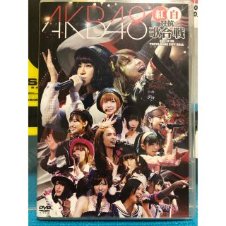 エーケービーフォーティーエイト(AKB48)のAKB48　紅白対抗歌合戦 DVD(舞台/ミュージカル)