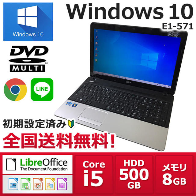 ACERノートPC Windows10 メモリ8G HD500GB