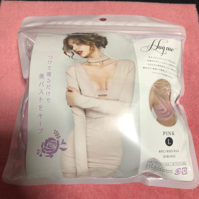 ハグミー hugme 育乳ブラ ブラック ピンク ナイトブラ ブラジャー アップ レディースの下着/アンダーウェア(ブラ)の商品写真