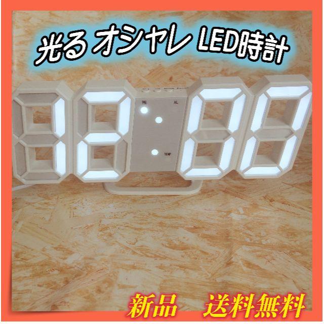 【新品 送料無料】LED 壁掛け ３D デジタル時計 インテリア/住まい/日用品のインテリア小物(掛時計/柱時計)の商品写真