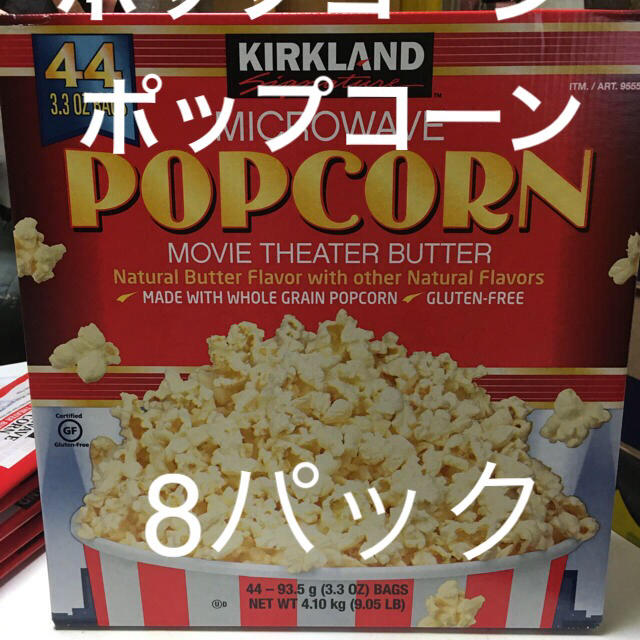 コストコ(コストコ)のカークランド　ポップコーン　8袋 お子様　おやつ　おつまみ　コストコ 食品/飲料/酒の食品(菓子/デザート)の商品写真