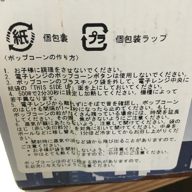 コストコ(コストコ)のカークランド　ポップコーン　8袋 お子様　おやつ　おつまみ　コストコ 食品/飲料/酒の食品(菓子/デザート)の商品写真