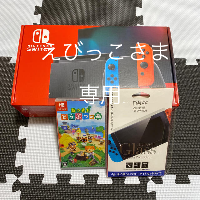 Nintendo Switch  あつまれどうぶつの森　セット