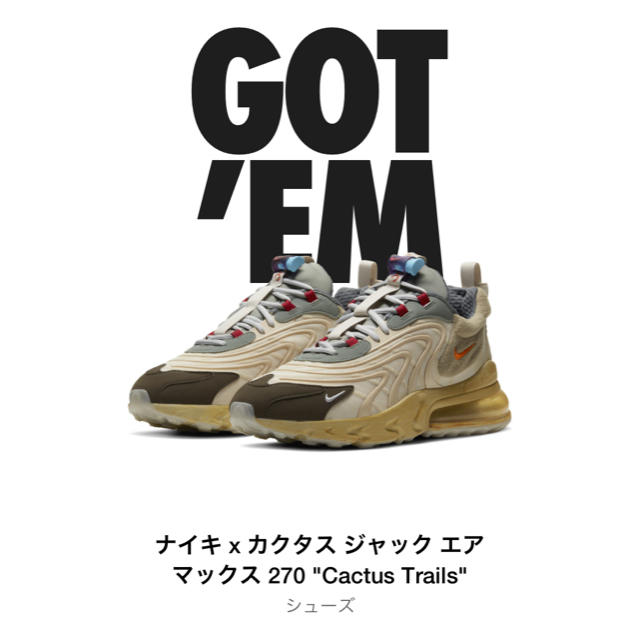 ナイキ×トラヴィススコットエアマックス270 Cactus Trails