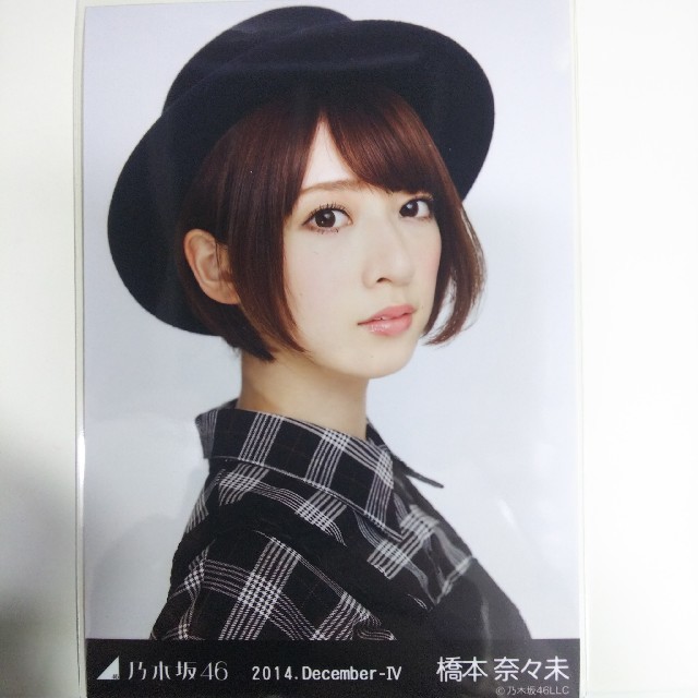 乃木坂46 - 乃木坂46 生写真橋本奈々未ブラック ヨリ2014.December-Ⅳ 乃木坂46 - 乃木坂46 生写真橋本奈々未ブラック ヨリ2014.December-Ⅳ