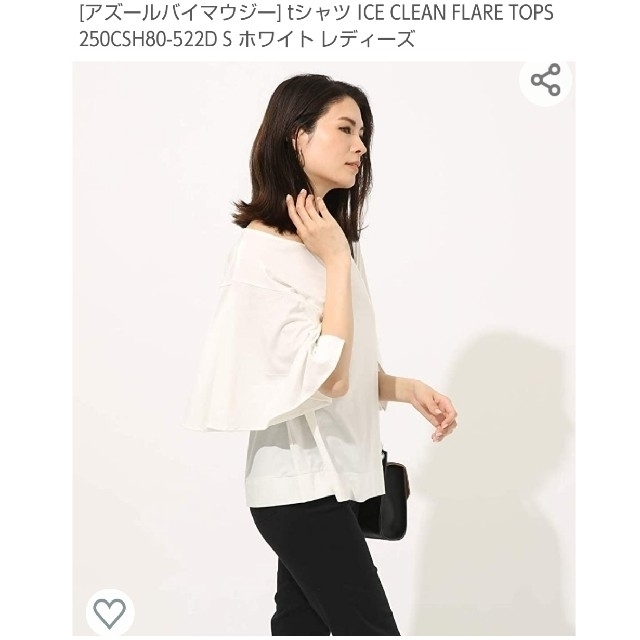 AZUL by moussy(アズールバイマウジー)のアズールバイマウジー 接触冷感Tシャツ レディースのトップス(Tシャツ(半袖/袖なし))の商品写真