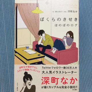 Twitterの通販 24点 エンタメ ホビー お得な新品 中古 未使用品のフリマならラクマ