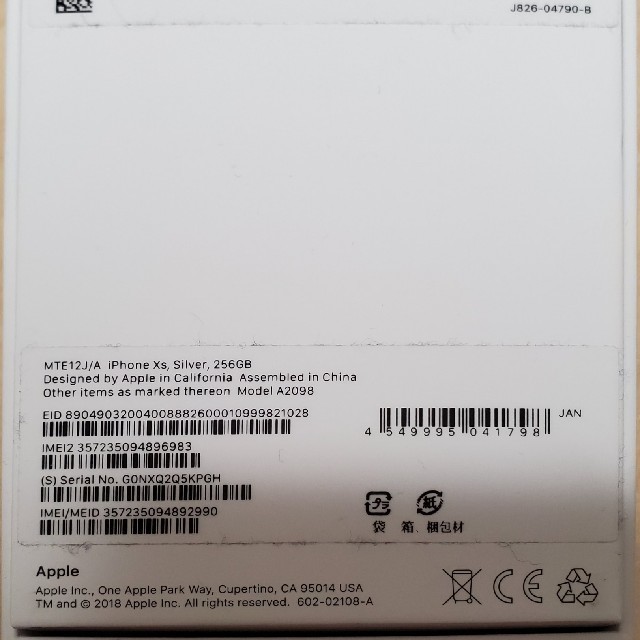 iphone xs 256GB　シルバー　美品