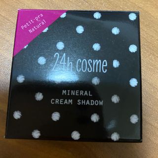 ニジュウヨンエイチコスメ(24h cosme)のミネラルクリームシャドー(アイシャドウ)