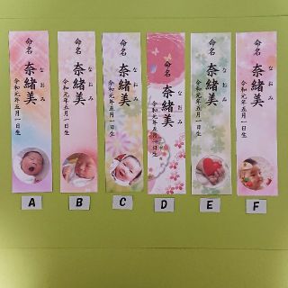 sakura様専用  命名札vol.1  １０枚(命名紙)