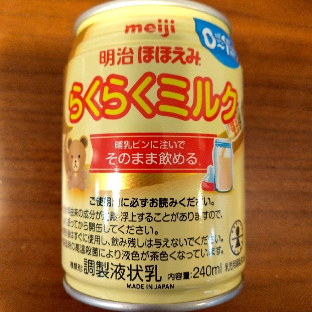 明治(メイジ)の明治ほほえみらくらくミルク 液体ミルク 24本セット キッズ/ベビー/マタニティの授乳/お食事用品(その他)の商品写真