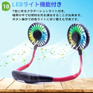 LED扇風機携帯 首掛け (扇風機)