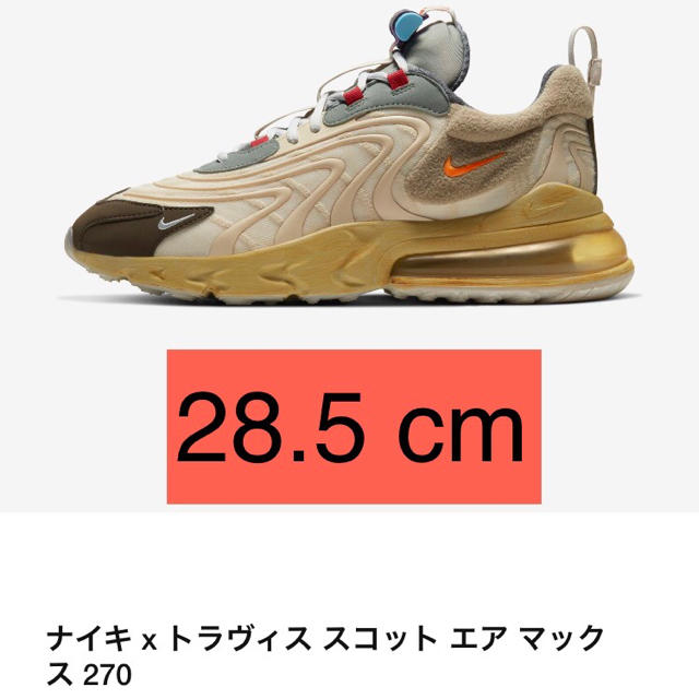 【最終値下】Nike Air Max Travis Scott エアマックス