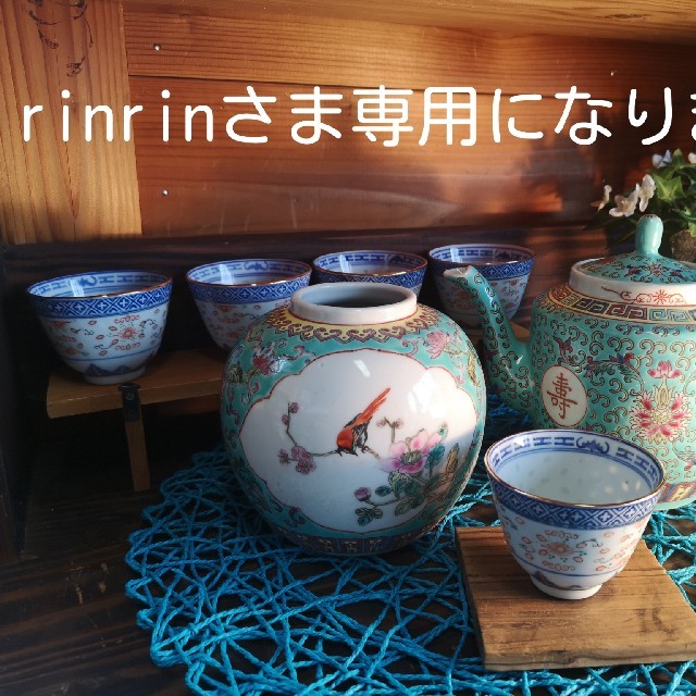 景徳鎮  ティーポット ターコイズブルー  壺  蛍焼き  茶器5個 3種セット花道