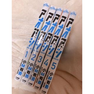 アオアシ １〜５　５冊セット(青年漫画)