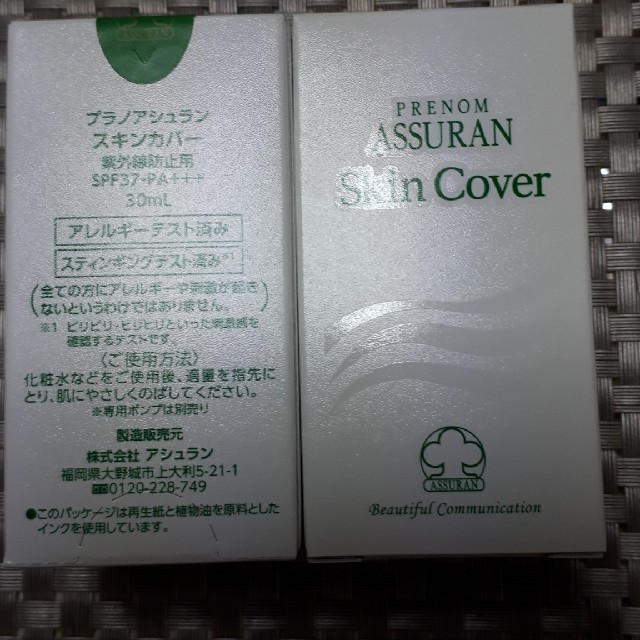 アシュラン スキンカバー www.krzysztofbialy.com