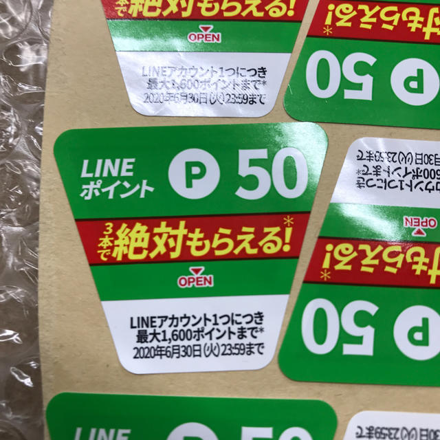 LINEポイント 550ポイント分 チケットのチケット その他(その他)の商品写真