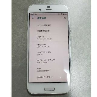 アクオス(AQUOS)のジャンク SoftBank  AQUOS R 605SH (スマートフォン本体)