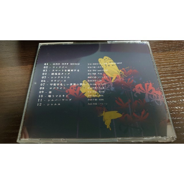 いすぼくろ MOSAIC ART RemixCD付 エンタメ/ホビーのCD(ボーカロイド)の商品写真