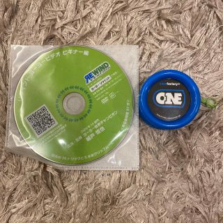 yoyo factory one(ヨーヨー) ※初心者DVD付き(ヨーヨー)