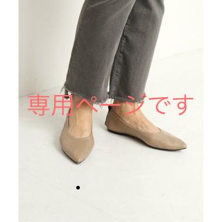 ドゥーズィエムクラス(DEUXIEME CLASSE)のJOSEPH POINTED　バレエシューズ(バレエシューズ)