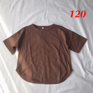 120cm  キッズ　Tシャツ カットソー 　ブラウン　360(Tシャツ/カットソー)