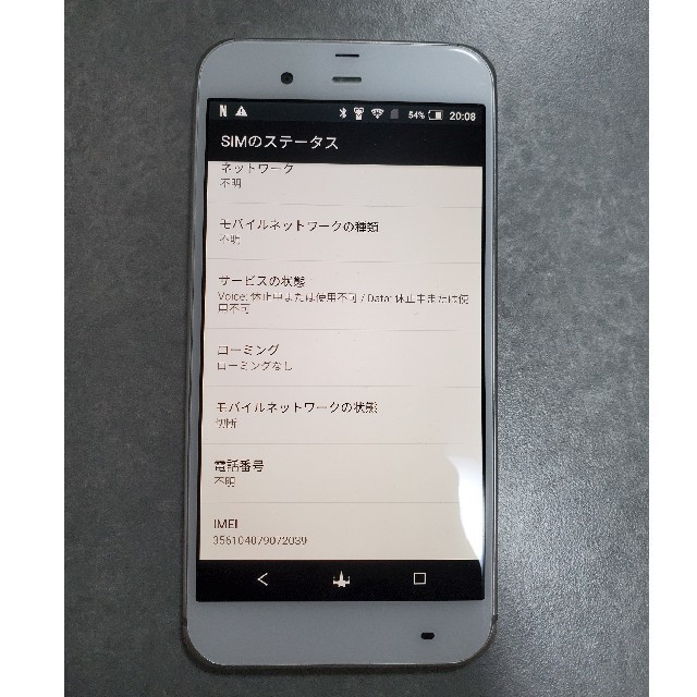 ジャンク SoftBank スターウォーズスマホ　SW001SH スマホ/家電/カメラのスマートフォン/携帯電話(スマートフォン本体)の商品写真