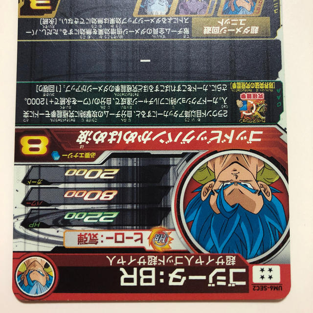 ドラゴンボール(ドラゴンボール)のドラゴンボールヒーローズ ゴジータ BR エンタメ/ホビーのトレーディングカード(その他)の商品写真