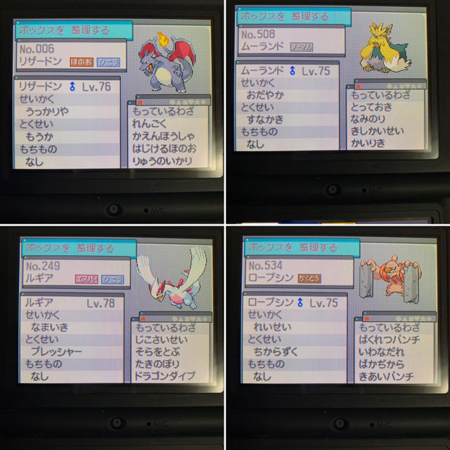 DS ポケットモンスターブラックホワイト 4本セット BW BW2