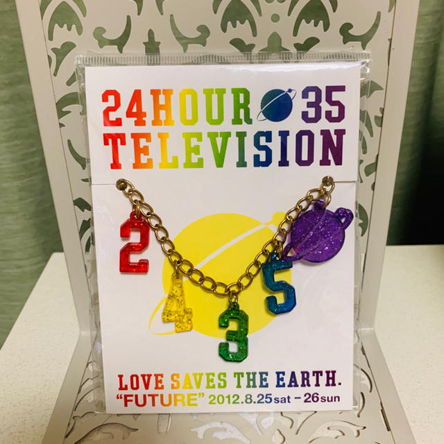 24時間テレビ チャームストラップ エンタメ/ホビーのタレントグッズ(アイドルグッズ)の商品写真