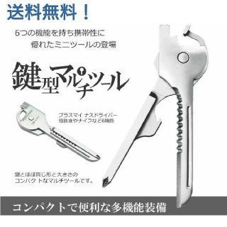 マルチツール 工具 ドライバー 栓抜き カッター ナイフ メガネ ポイント消化(その他)